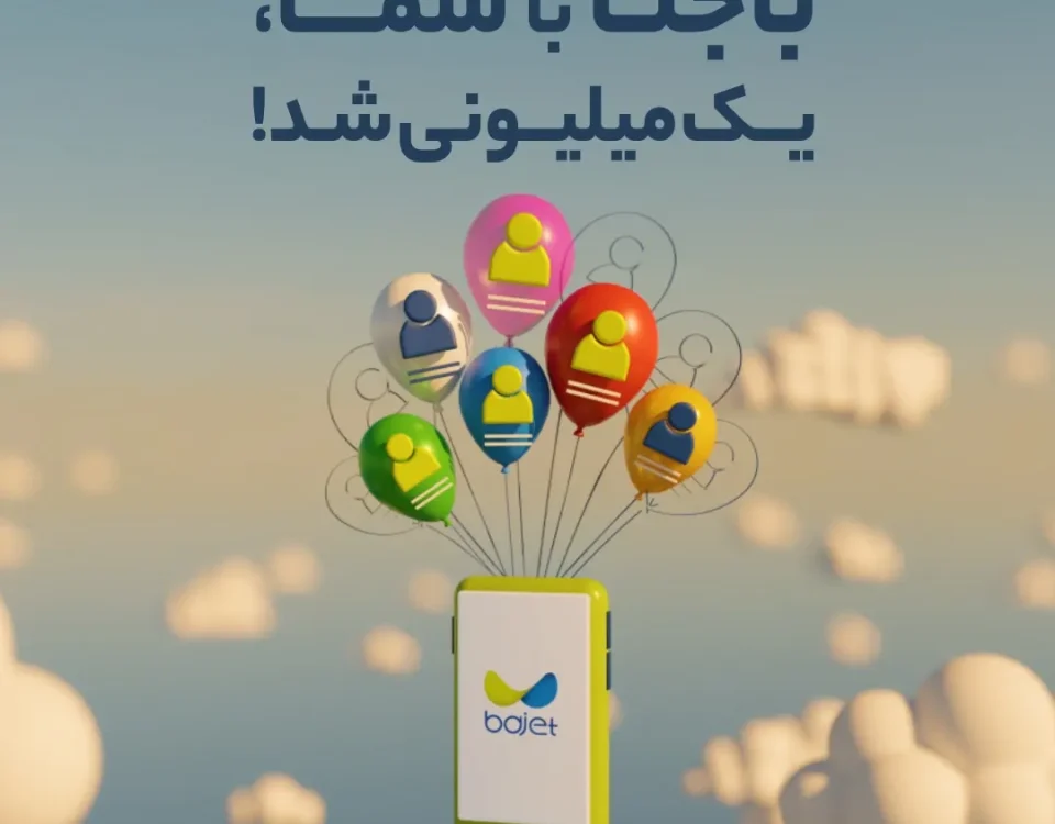 BAJET 1 million users — balloons lifting the brand (3D promo still) BAJET 1M users promo — stylized 3D phone and balloons BAJET one million users milestone — cinematic 3D frame