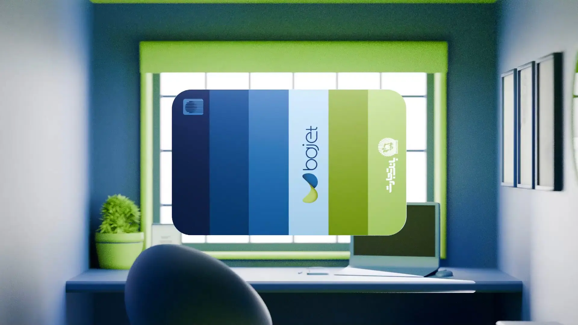 Old-to-new BAJET card line-up — cinematic transition