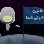 BAJET 3 million users — robot planting a flag on the BAJET planet (3D cinematic frame).